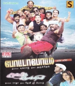 Potta Potti Tamil DVD